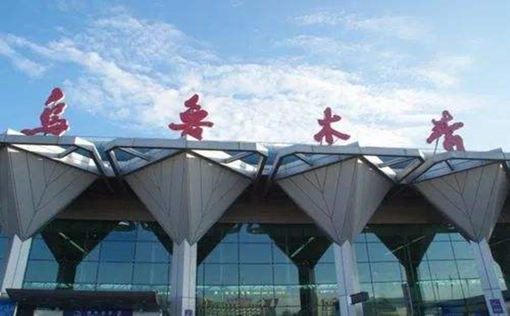 秦皇岛空运乌鲁木齐机场